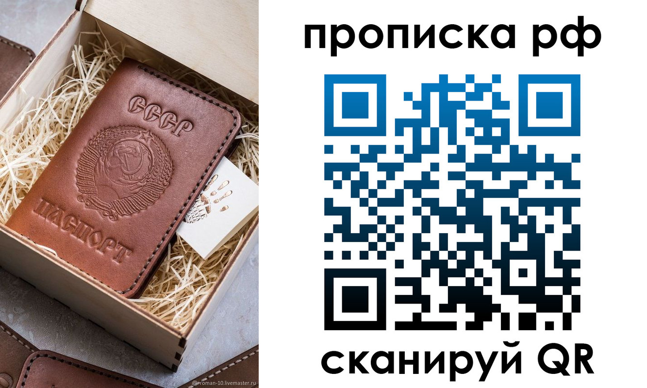 временная регистрация в Хабаровском крае