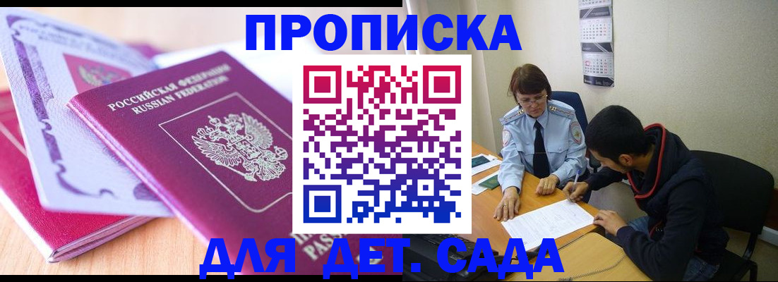 временная регистрация адрес в Хабаровском крае