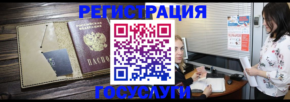 временная регистрация собственник в Хабаровском крае