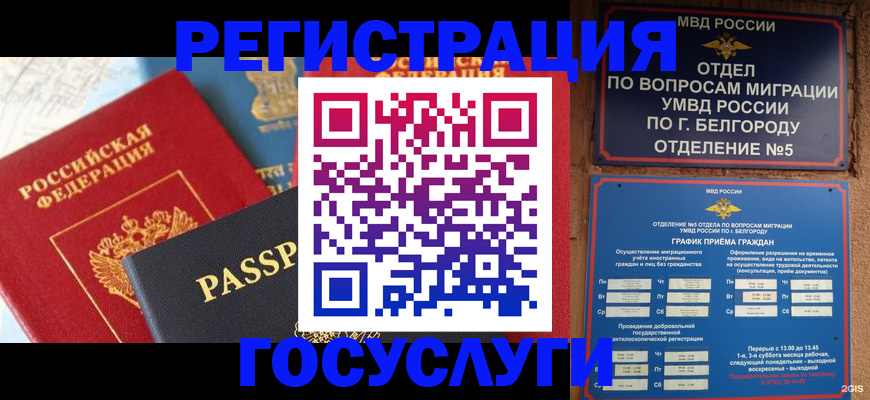 регистрация для школы в Хабаровском крае