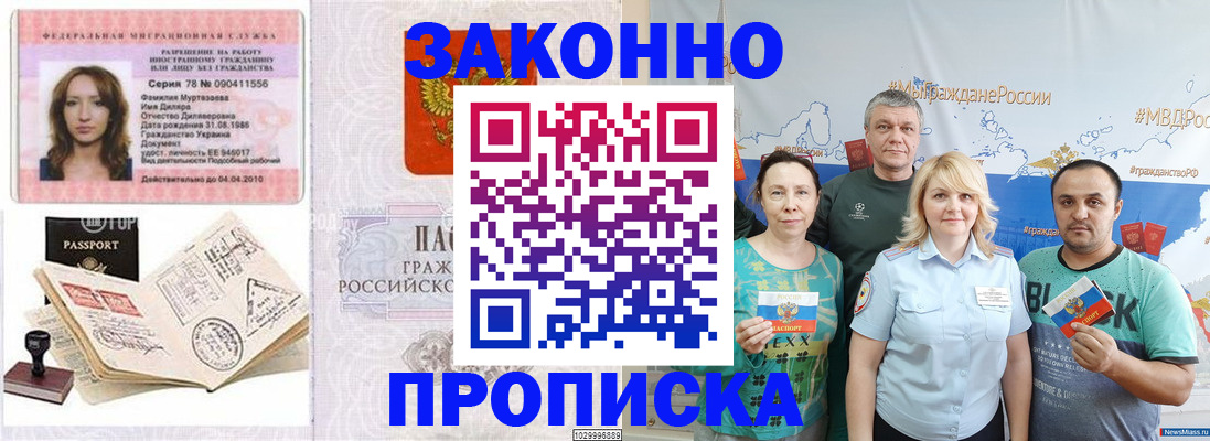 регистрация для школы в Хабаровском крае