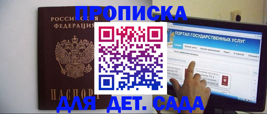 пропишу в квартире в Хабаровском крае
