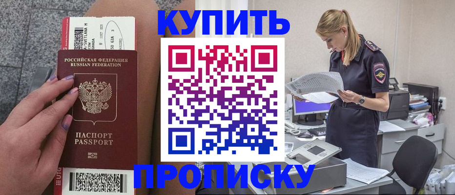 временная регистрация гарантия в Хабаровском крае