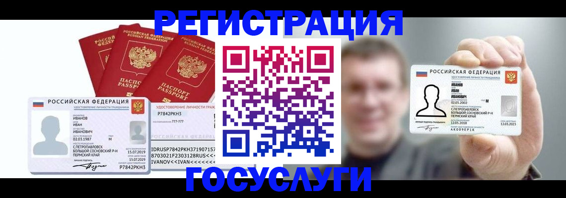 временная регистрация адрес в Хабаровском крае