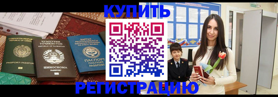 временная регистрация для всех в Хабаровском крае