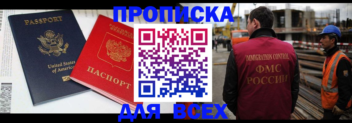 прописка для кредита в Хабаровском крае