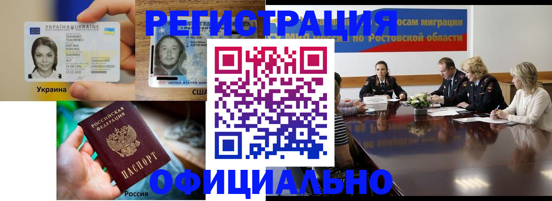 прописка иностранных граждан в Хабаровском крае